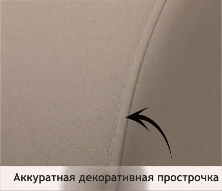 Кресло Pati