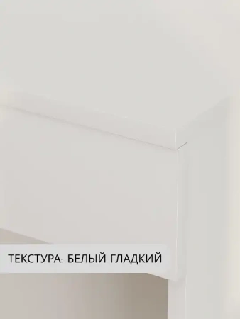 Стол туалетный СТМ-1201