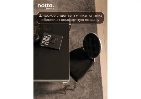 Стул на металлокаркасе Woodville Odda черный