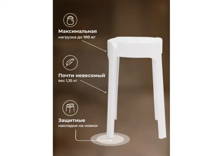 Табурет Woodville Bovel white