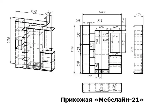 Стенка для прихожей Мебелайн-21
