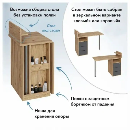 Стол туалетный Эконом-стандарт С-405