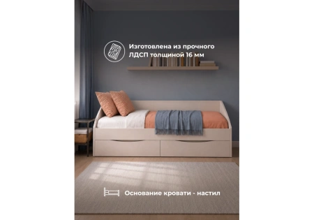 Кровать Woodville Эриол 90x200 кашемир