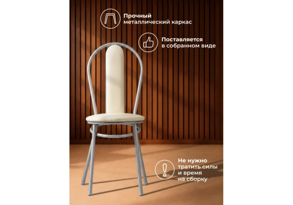 Стул на металлокаркасе Woodville Lamniel ваниль в крапинку / светлый мусс