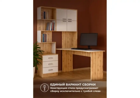 Компьютерный стол Woodville Ганор правый дуб вотан / белый
