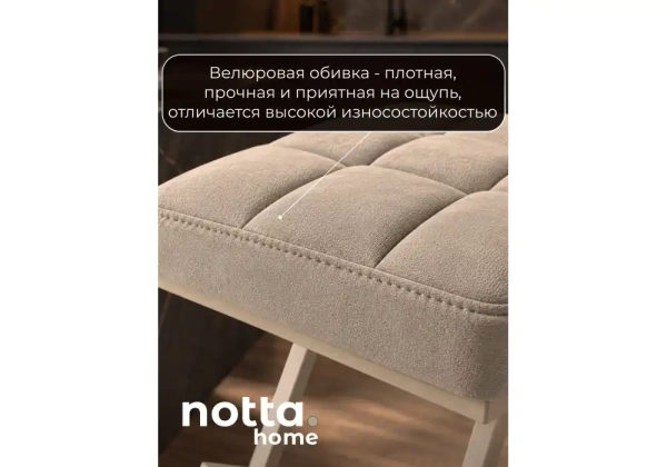Барный стул Woodville Амаури микровелюр катания хумус / капучино