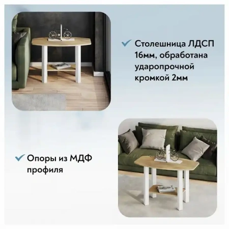 Стол журнальный Эконом-стандарт С-500