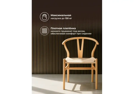 Стул деревянный Woodville Arcus wood / beige