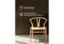 Стул деревянный Woodville Arcus wood / beige