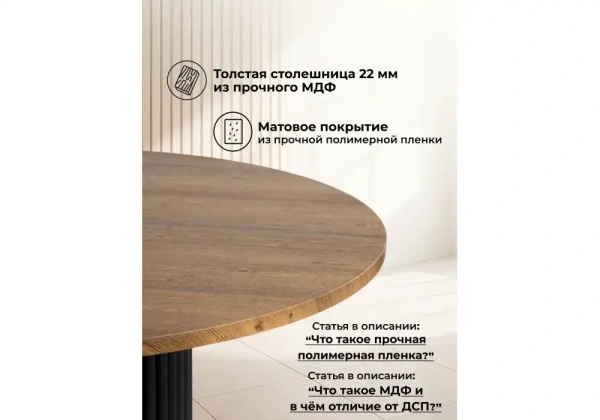 Стол деревянный Notta Барел 100 орех кантри / черный