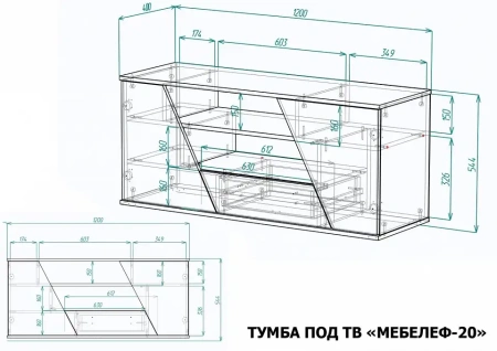 Тумба под ТВ Мебелеф-20