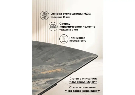 Керамический стол Woodville Катчел 120(180)x80 nebula gold / черный