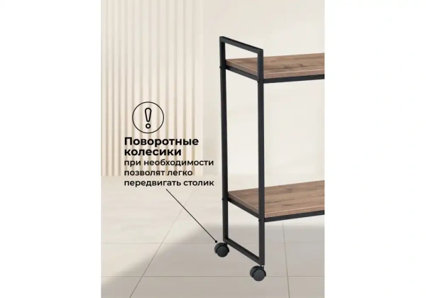 Журнальный стол Woodville Ранд 50х30х75 дуб велингтон
