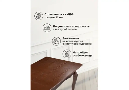 Стол деревянный Woodville Амфара прямоугольный вишня
