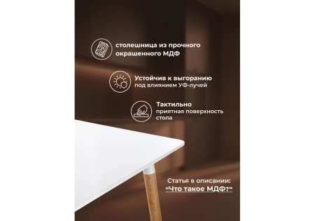 Стол деревянный Woodville Table 120 white / wood