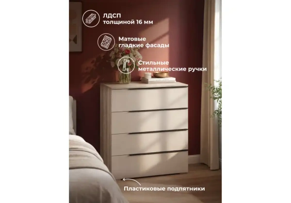 Комод Woodville Вестар 80 дуб делано / кашемир