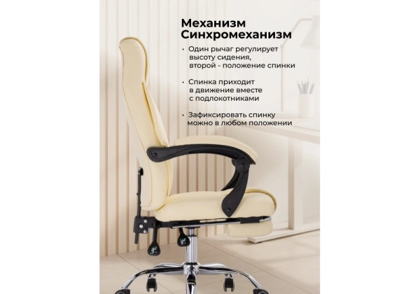 Офисное кресло Woodville Born сream