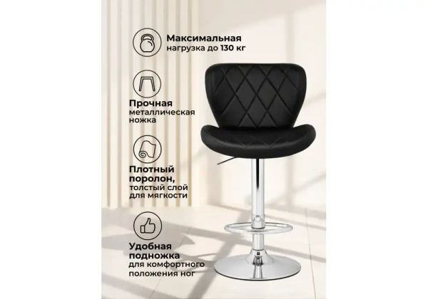 Барный стул Woodville Porch black / chrome