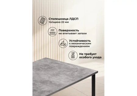 Стол деревянный Notta Лиман 117 (157) x 77 бетон светлый / черный матовый