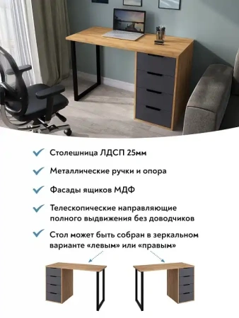 Стол письменный Эконом-стандарт С-400
