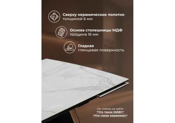 Керамический стол Woodville Симмонс 180(260)x90 statuario titan gloss / черный / орех дуб монтана
