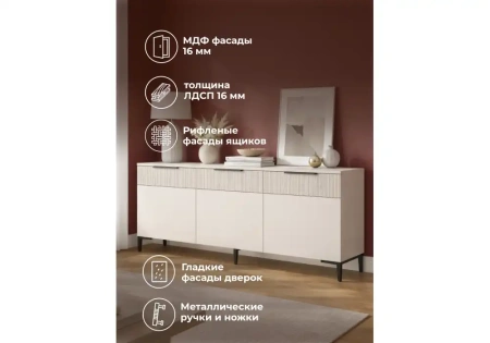 ТВ-тумба Woodville Иадама 3-ств. кашемир