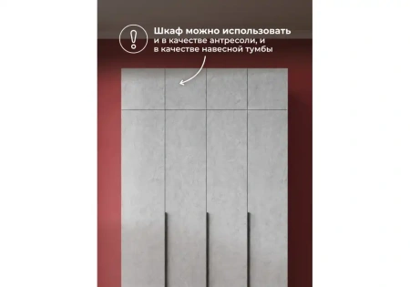 Прихожая Woodville Кротос 160 цемент светлый