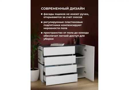 Комод Woodville Атлон белый / бетон темный