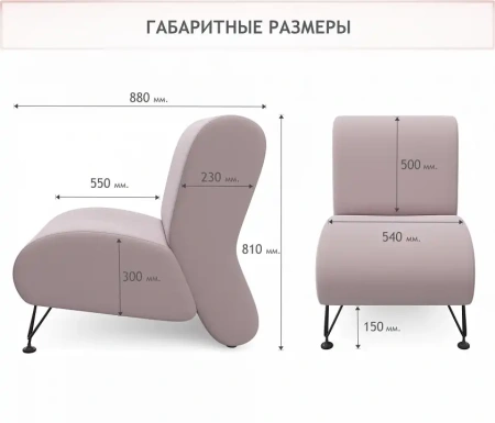 Кресло Pati