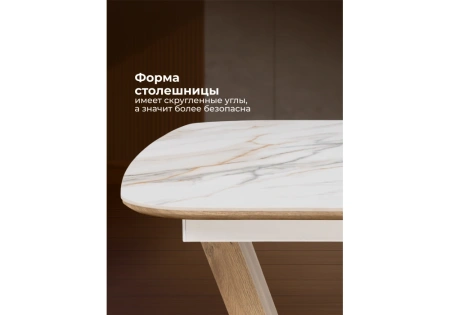 Керамический стол Woodville Петир 120(160)х80х75 gilt white / дуб монтана