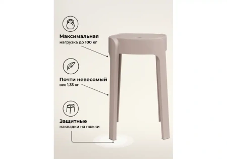 Табурет Woodville Bovel champagne