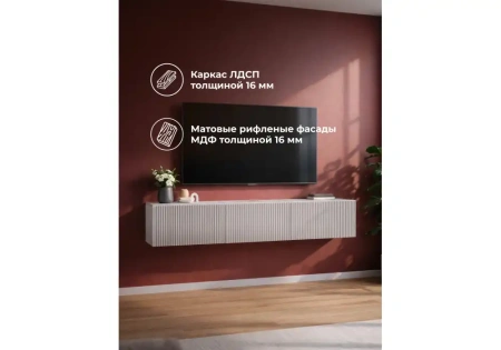 ТВ-тумба Woodville Гордиан 180 белый матовый / белый эгер