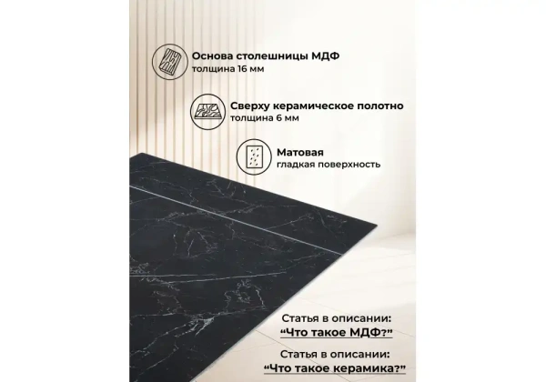 Керамический стол Woodville Бернардо 180x90 черный мрамор / дуб монтана