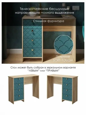 Стол туалетный Велламо ВО-10