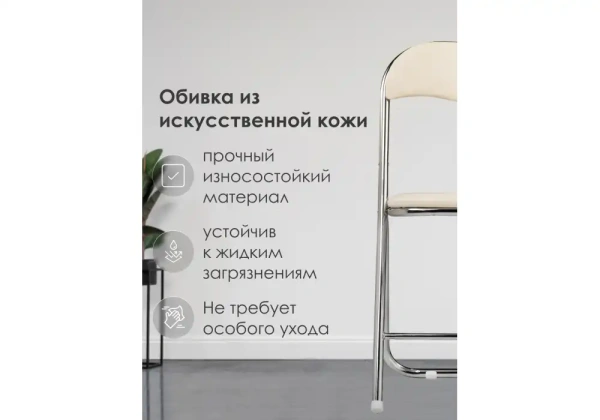 Стул на металлокаркасе Woodville Fold 1 складной beige / chrome