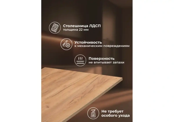 Стол деревянный Notta Лиман 117 x 77 дуб крафт золотой / белый матовый