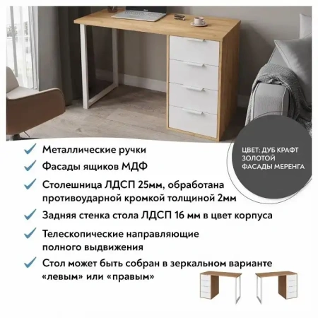 Стол письменный Эконом-стандарт С-410