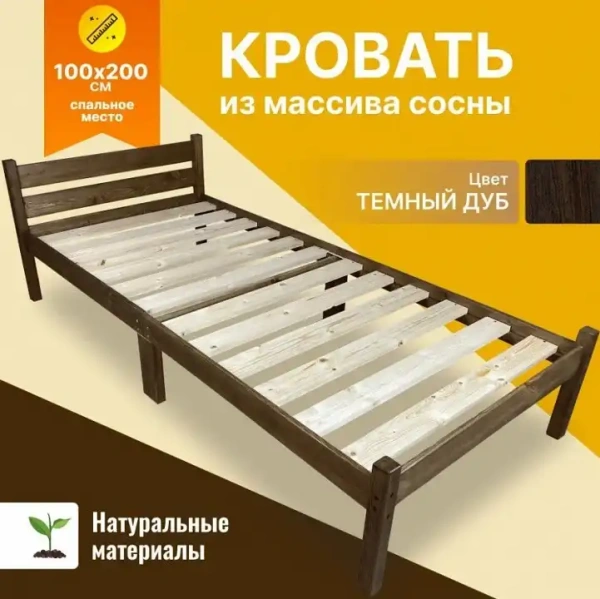 Кровать односпальная Компакт 2000x1000 темный дуб