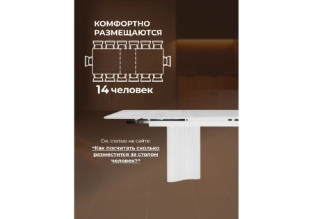 Стол стеклянный Woodville Мален 240x110 белый мрамор / белый