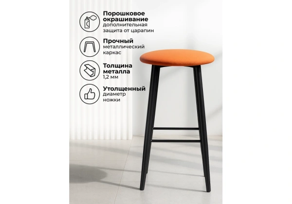 Барный стул Woodville Гангток катания флам / черный матовый
