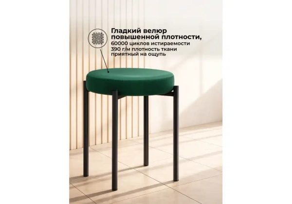 Табурет Woodville Кудо velutto 33 / черный
