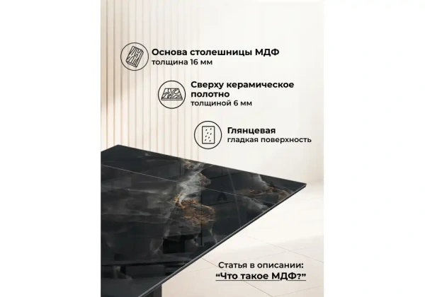 Керамический стол Woodville Монерон 200(260)х100х77 black paradise / черный