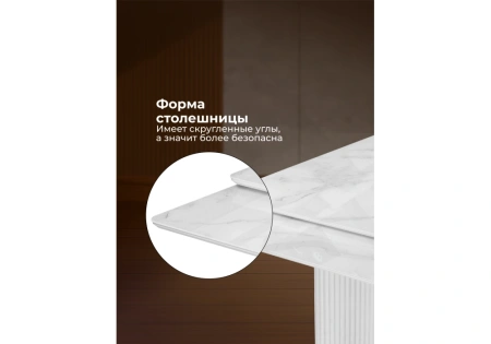 Стол стеклянный Woodville Мален 240x110 белый мрамор / белый
