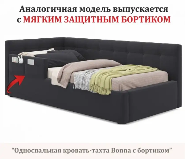 Кровать односпальная Bonna с матрасом АСТРА 2000x900