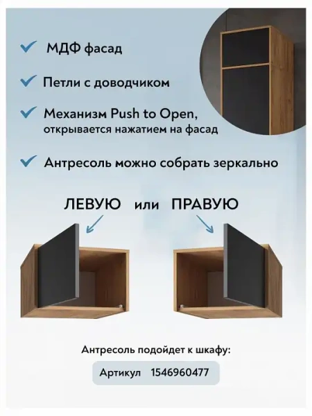 Антресоль Оптима ОП-10
