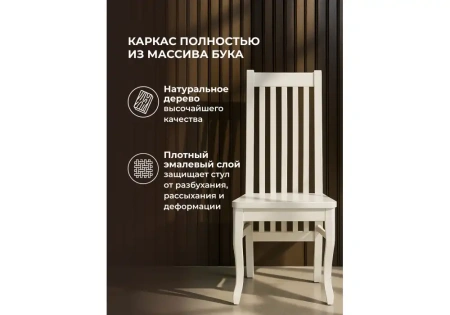 Стул деревянный Woodville Арлет белый / жесткий