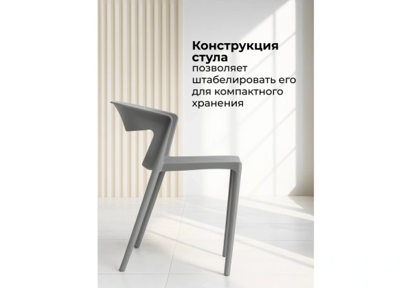 Пластиковый стул Woodville Градно жесткий серый