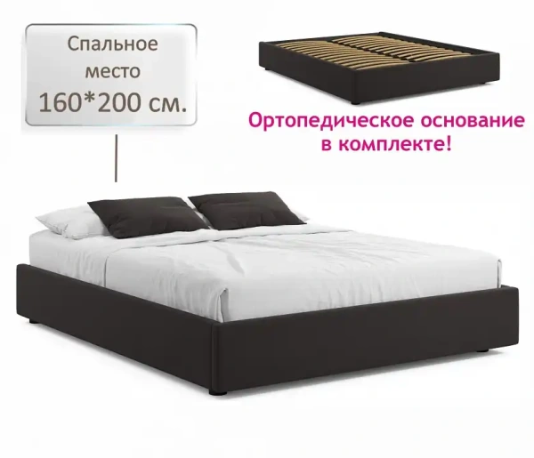 Кровать двуспальная Base 2000x1600