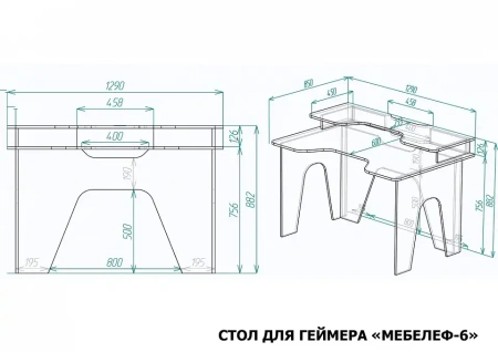 Стол компьютерный Мебелеф-6