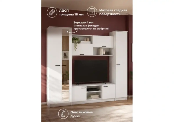 Готовая гостиная Woodville Бертелена белое дерево / белое дерево